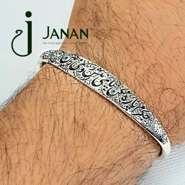دستبند جگرم پاره نکن ، پای نکش روی زمین...